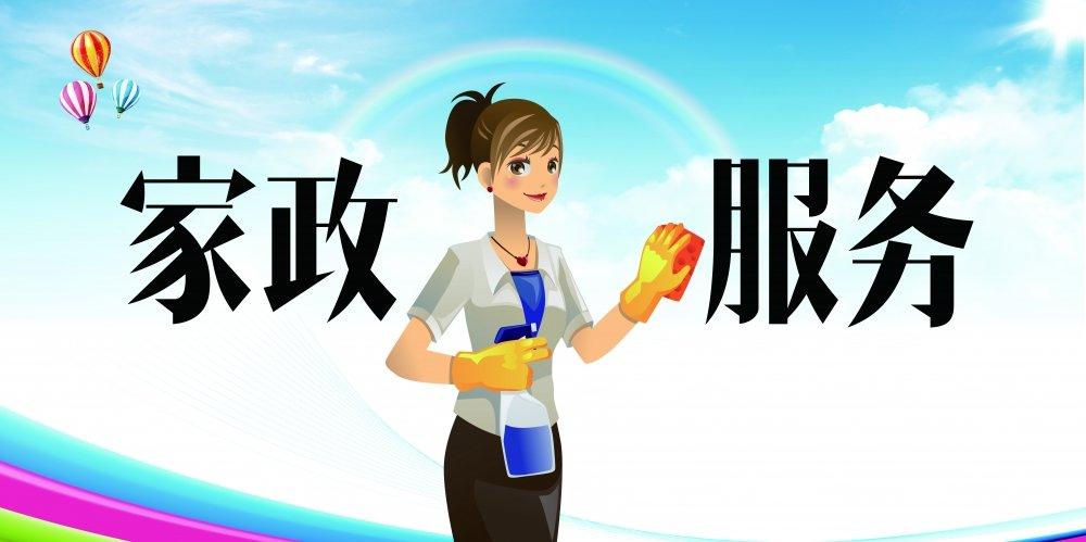 轻松生活家政网